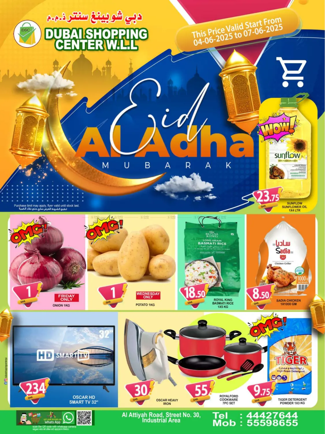 صفحة رقم 1 من Eid Al Adha في دبي شوبينغ سنتر