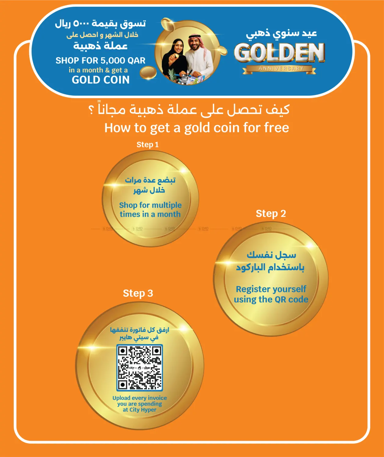 صفحة رقم 2 من Eid Mubarak في سيتي هايبرماركت