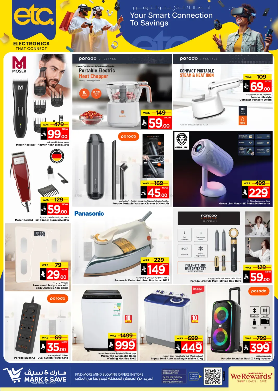 صفحة رقم 3 من Electronics That Connect في مارك & سيف