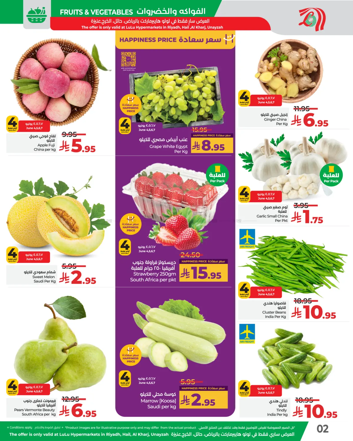 صفحة رقم 2 من Fresh Deals في لولو هايبرماركت