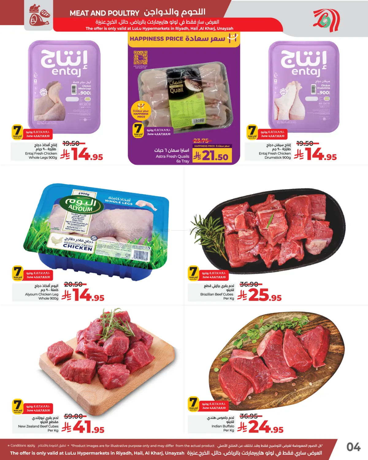 صفحة رقم 4 من Fresh Deals في لولو هايبرماركت
