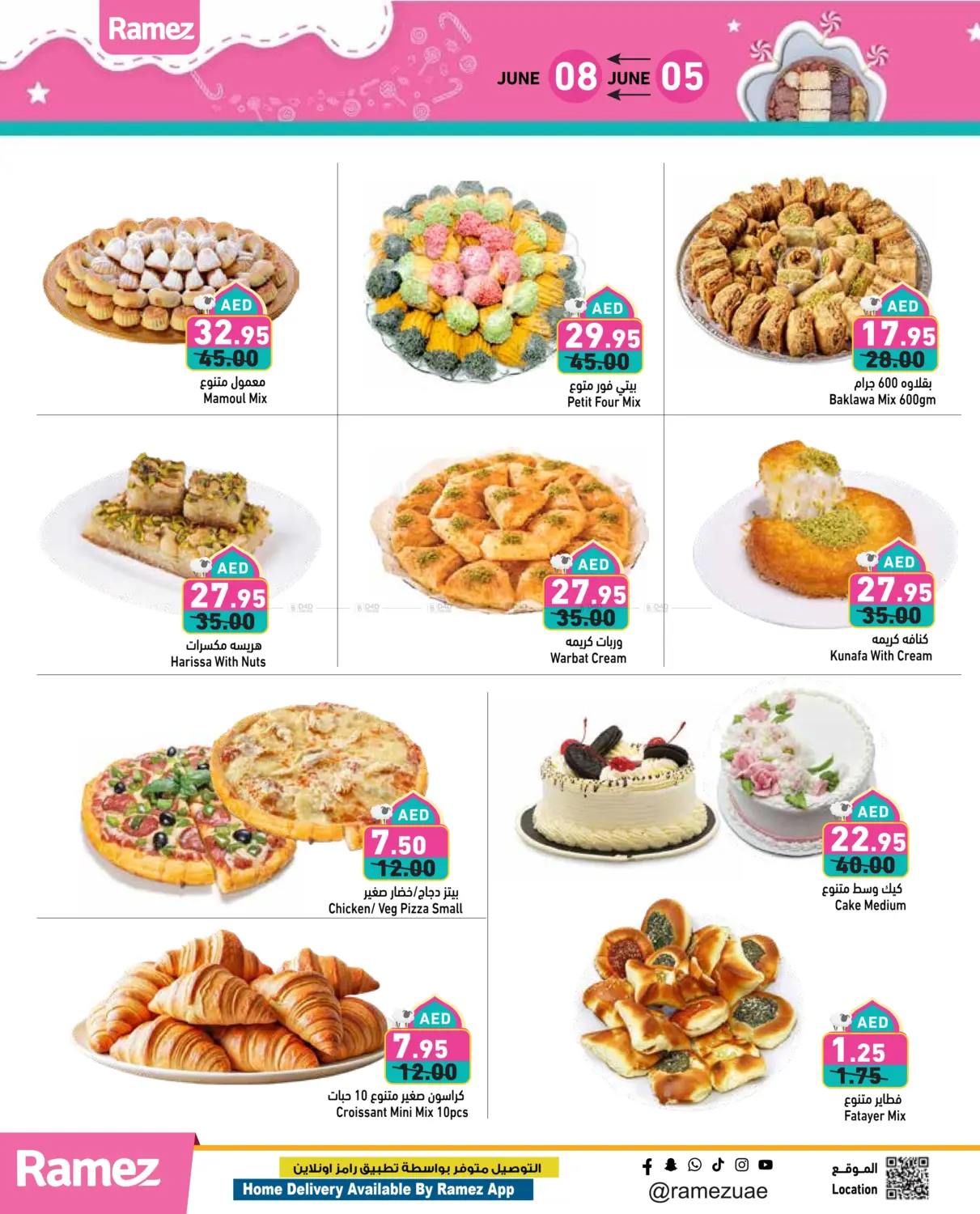 صفحة رقم 6 من Eid Sweets في أسواق رامز