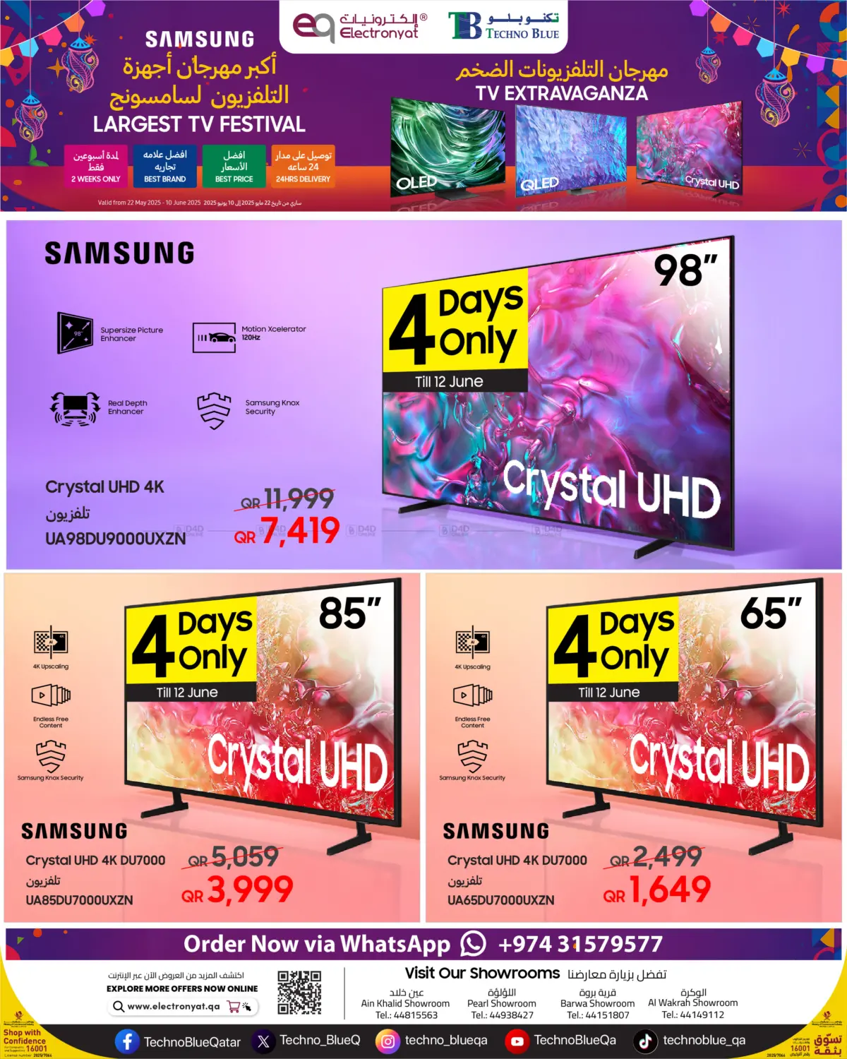 صفحة رقم 1 من Final Call ! Samsung Largest TV EXTRAVAGANZA ! في تكنو بلو