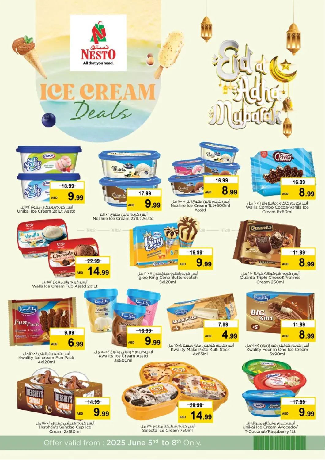 صفحة رقم 12 من Dragon Mart 2, IC -Dubai في نستو هايبرماركت