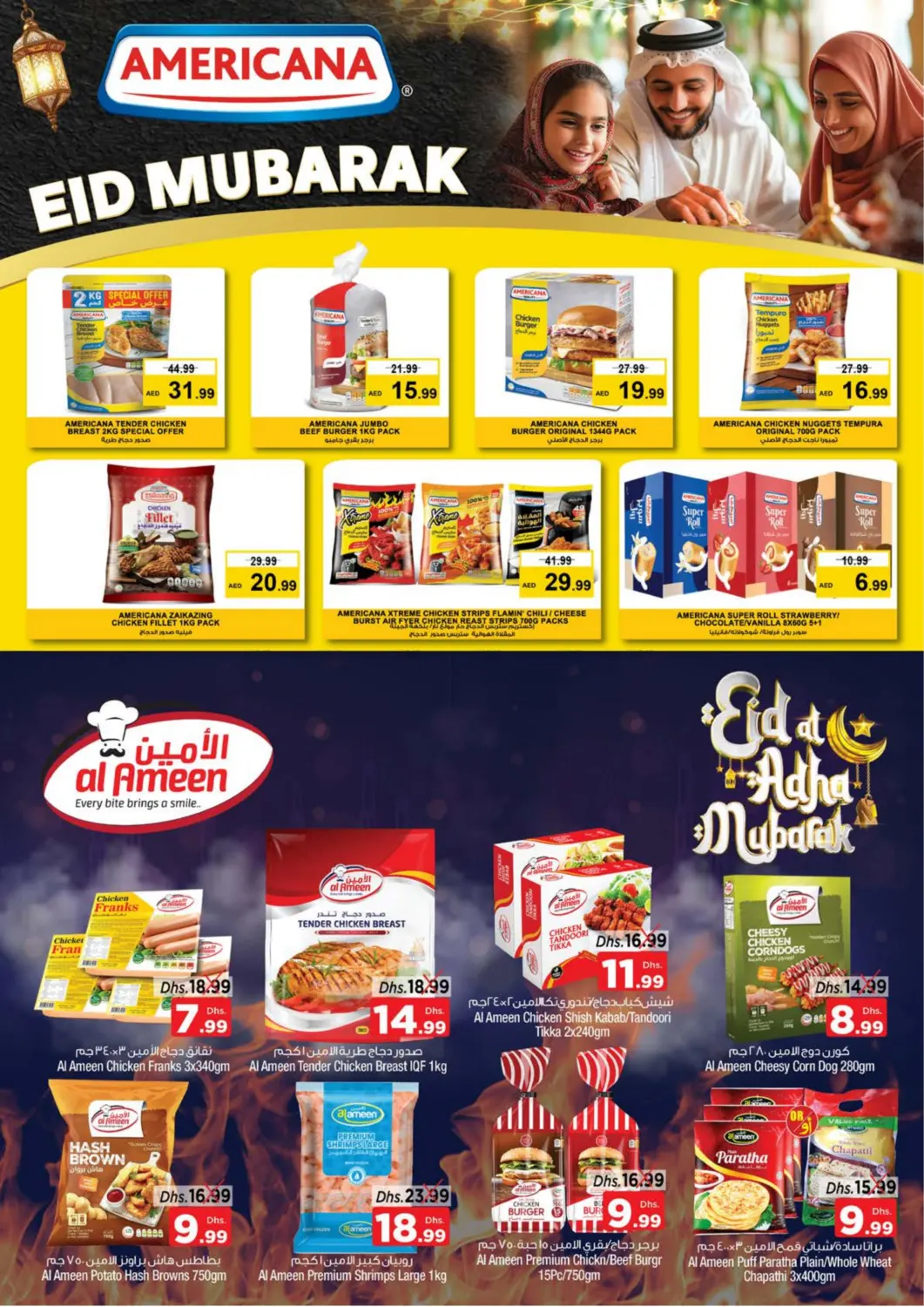 صفحة رقم 13 من Nadd Al Hamar Dubai في نستو هايبرماركت