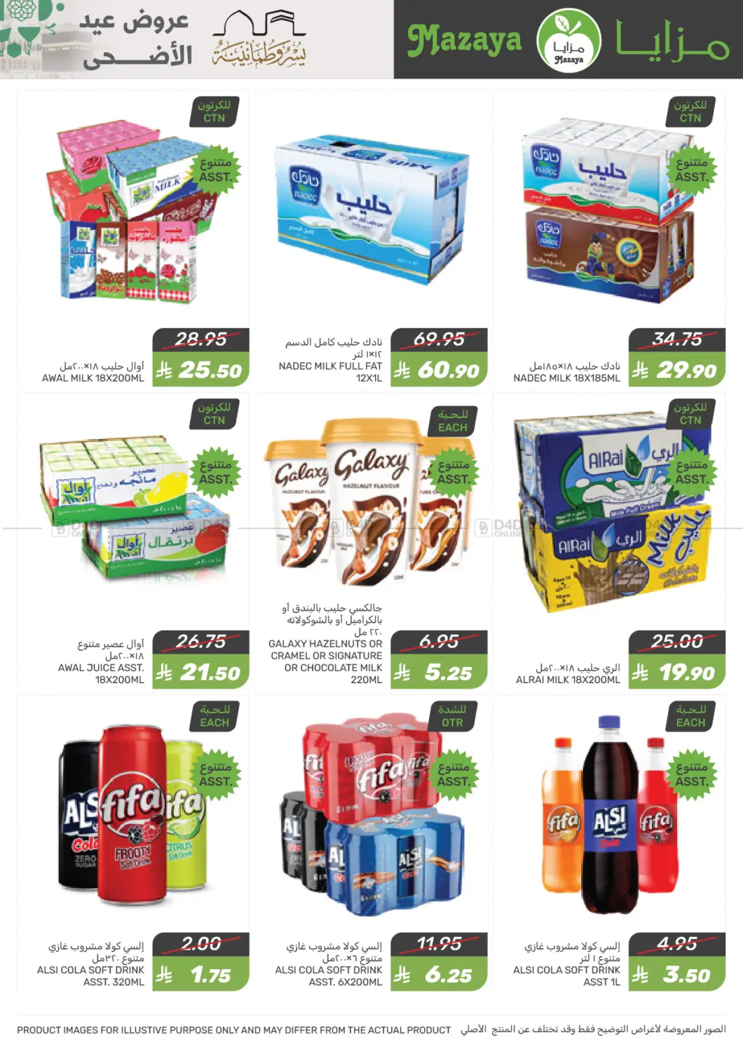 صفحة رقم 41 من Special Offer في مـزايــا