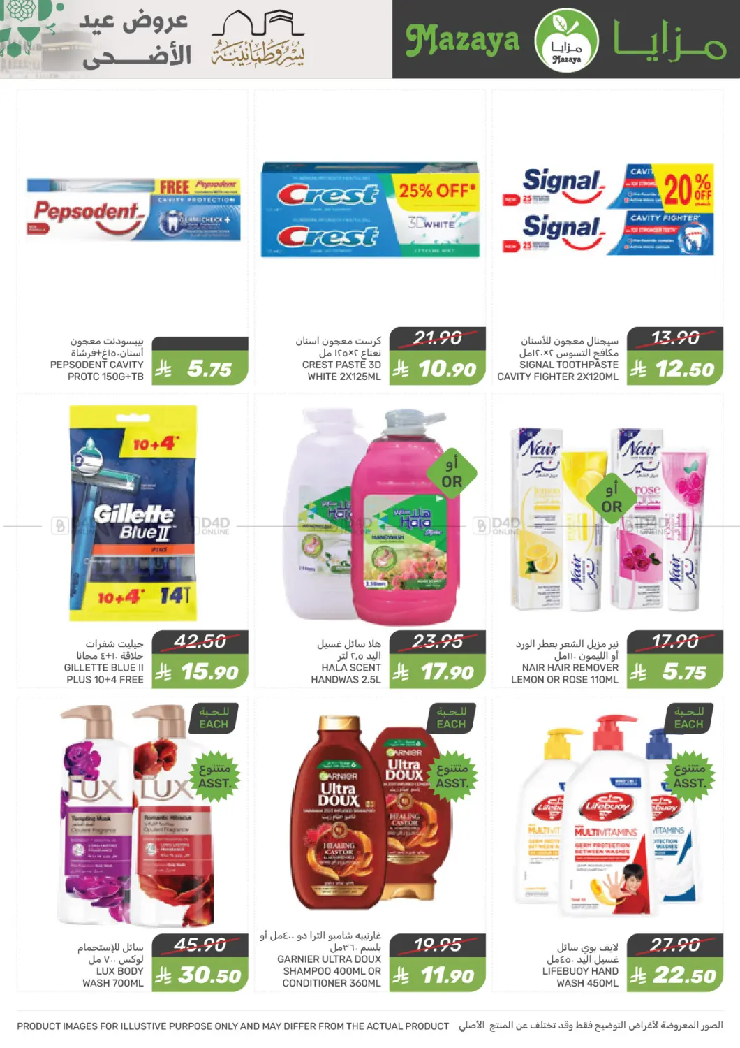 صفحة رقم 46 من Special Offer في مـزايــا