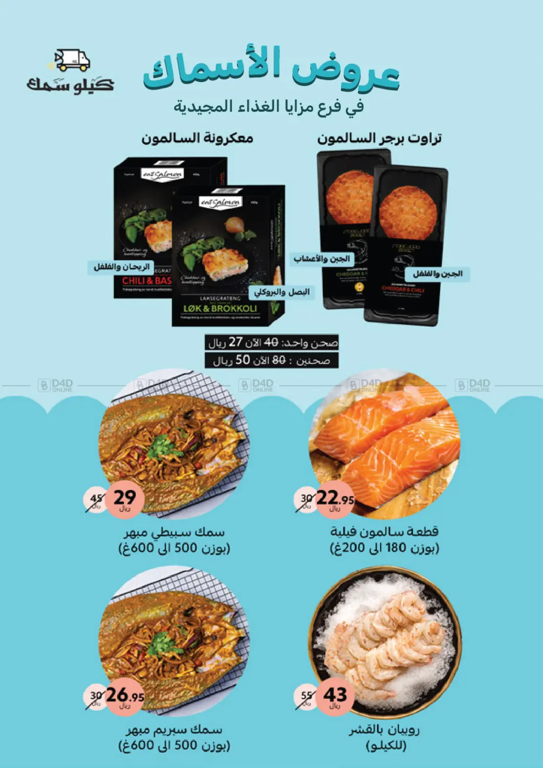 صفحة رقم 10 من Special Offer في مـزايــا