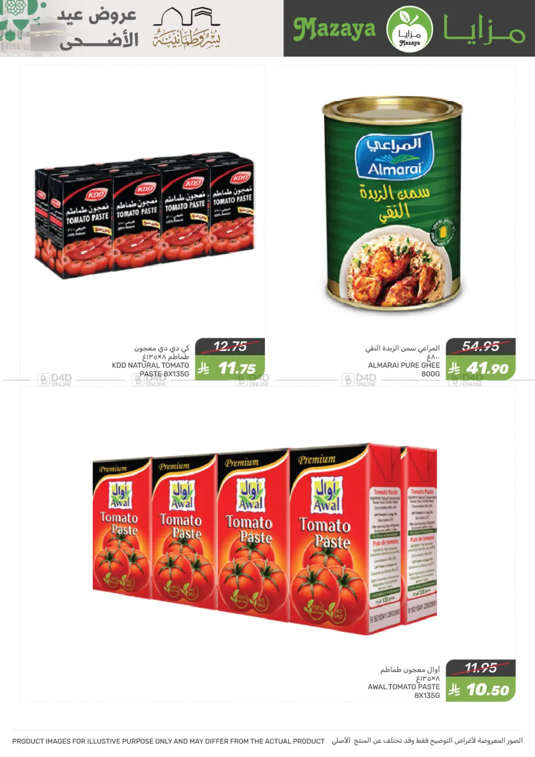 صفحة رقم 38 من Special Offer في مـزايــا