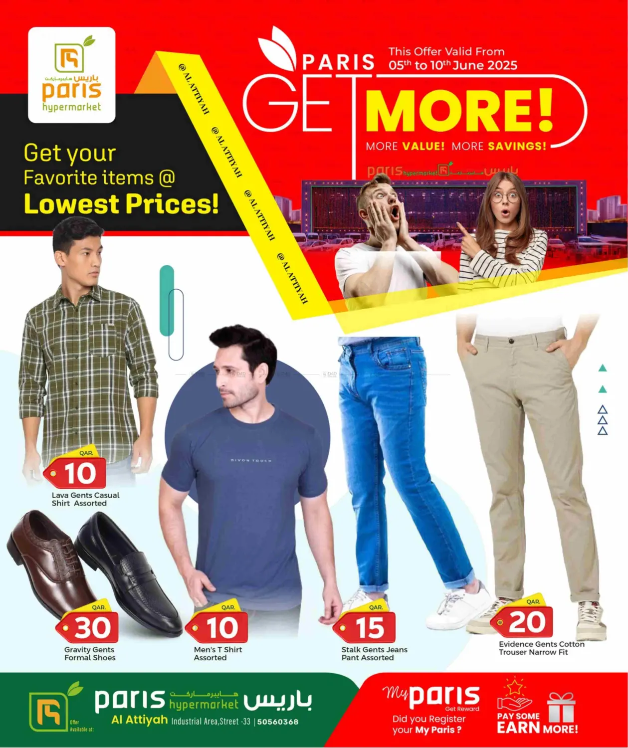 صفحة رقم 1 من Get Your Favorite Items @ Lowest Price في باريس هايبرماركت