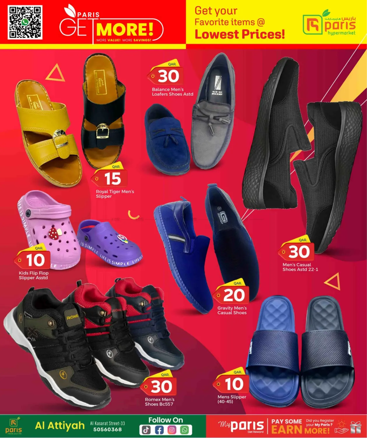 صفحة رقم 3 من Get Your Favorite Items @ Lowest Price في باريس هايبرماركت