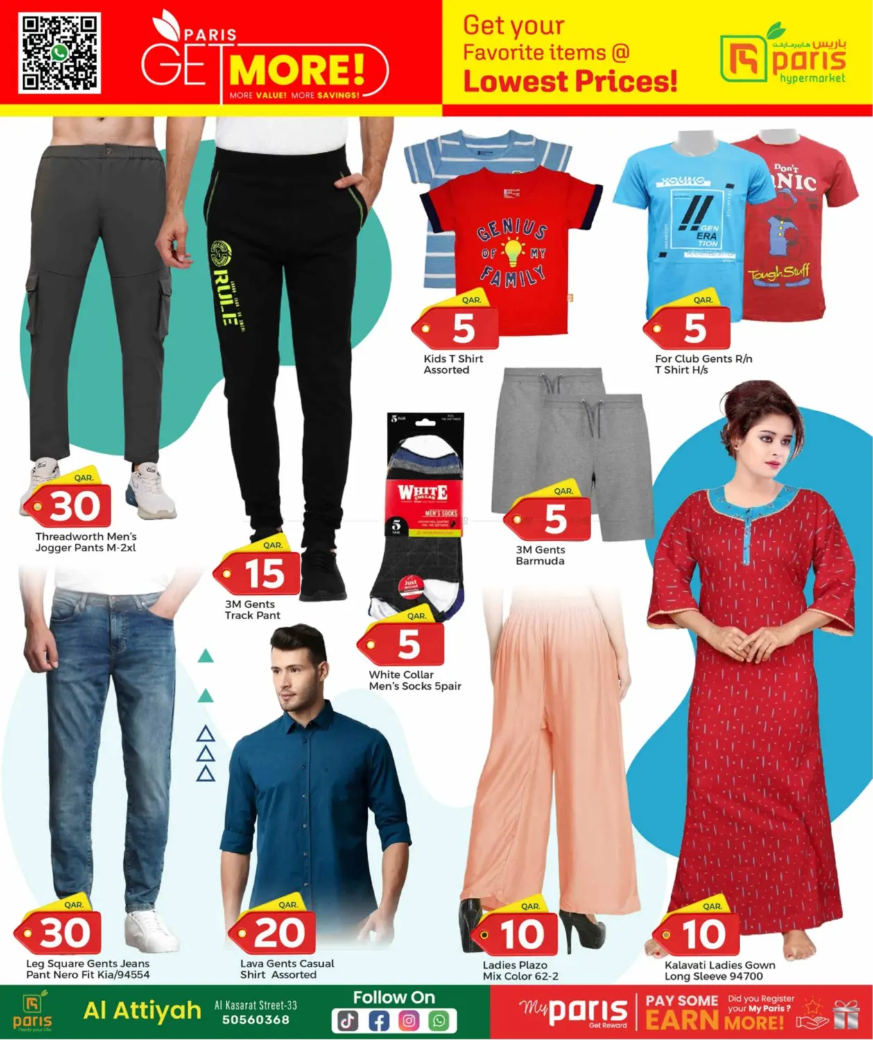صفحة رقم 2 من Get Your Favorite Items @ Lowest Price في باريس هايبرماركت