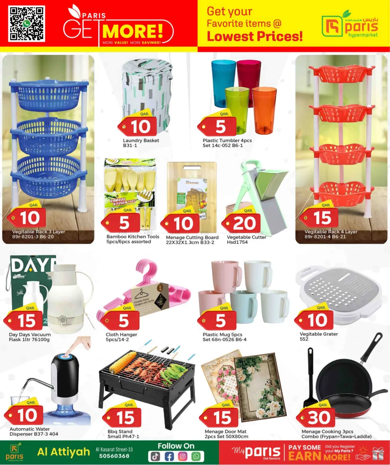 صفحة رقم 6 من Get Your Favorite Items @ Lowest Price في باريس هايبرماركت