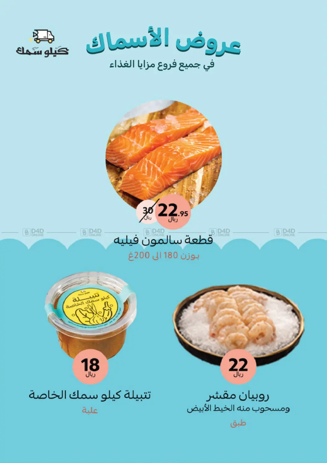 صفحة رقم 11 من عروض عيد الأضحى في مـزايــا