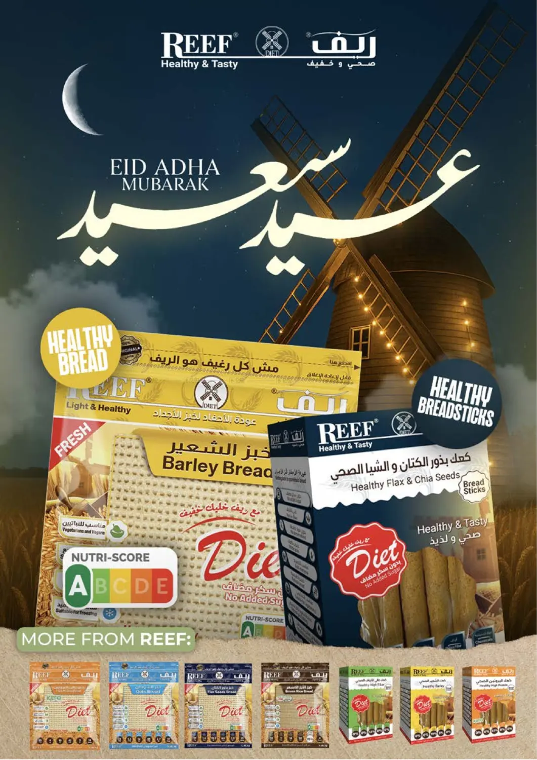 صفحة رقم 11 من صفقة الأسبوع في تروليز سوبرماركت
