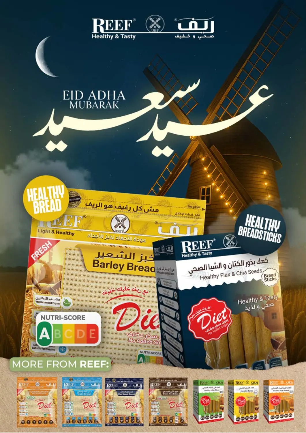 صفحة رقم 11 من تخفيضات الصيف الكبيرة في إسطنبول سوبرماركت