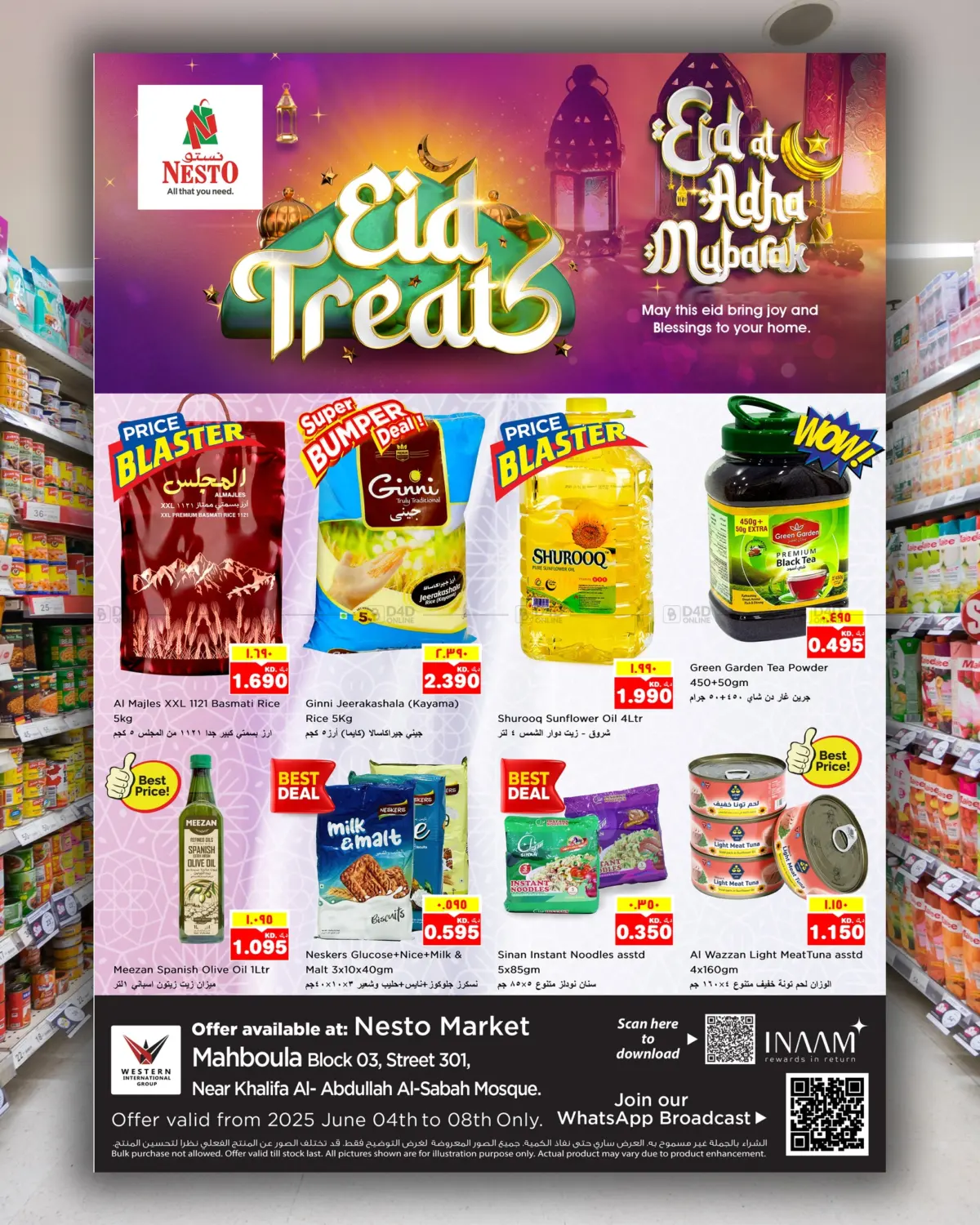 صفحة رقم 1 من Eid Treats في نستو هايبر ماركت