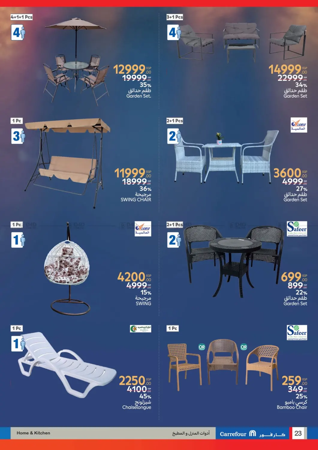 صفحة رقم 22 من Special offer في كارفور