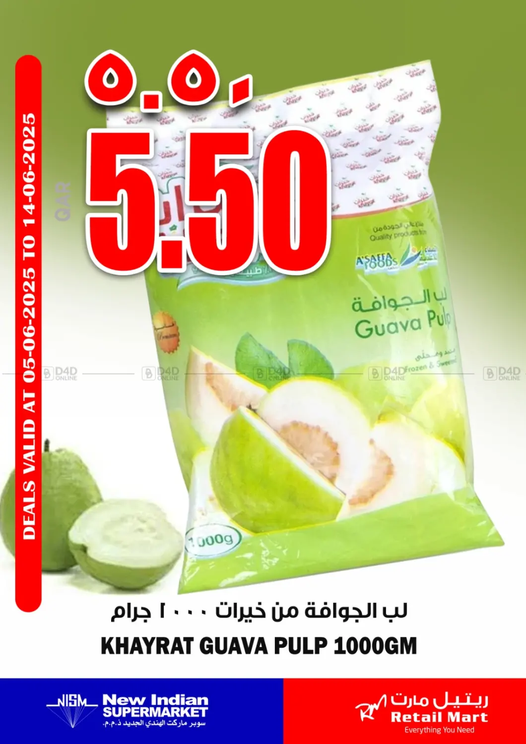 صفحة رقم 2 من عروض خاصة في ريتيل مارت