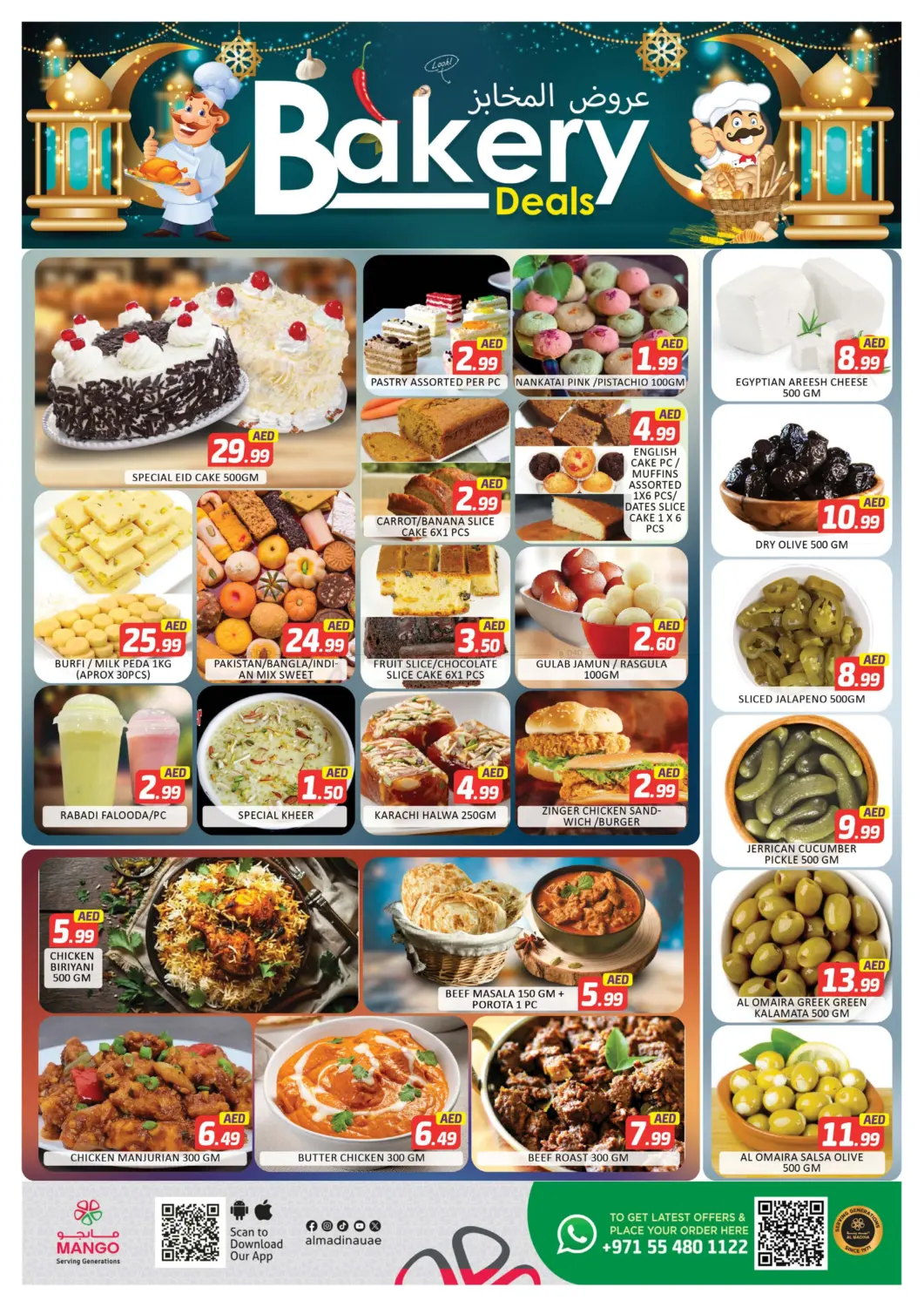 صفحة رقم 3 من Crown Mall - Dubai في مانجو هايبرماركت