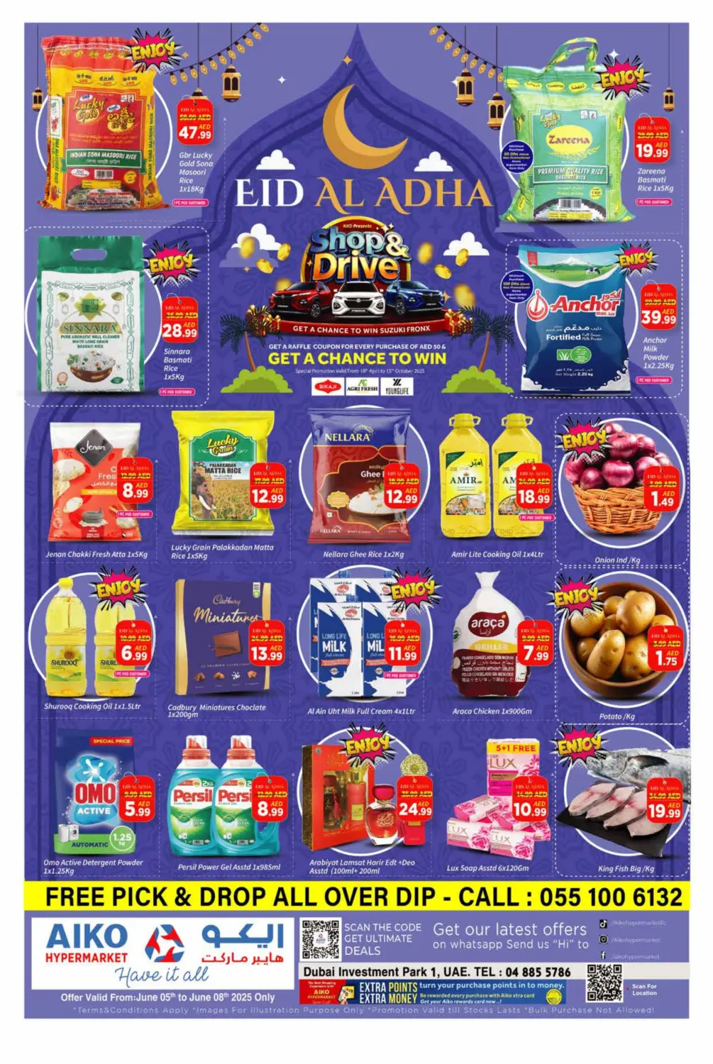 صفحة رقم 1 من عيد الاضحى مبارك في ايكو مول & ايكو هايبرماركت