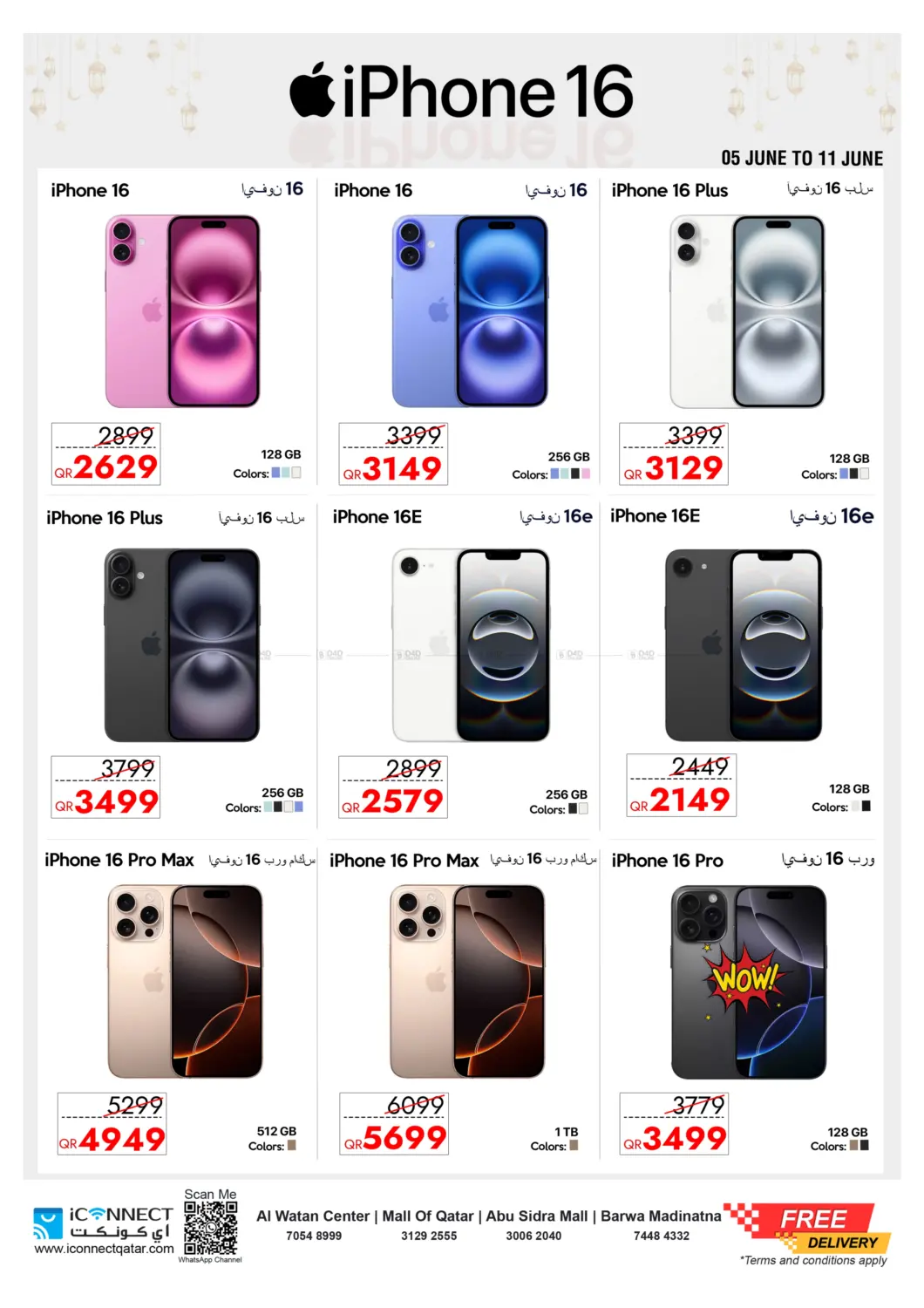صفحة رقم 2 من The Big Apple Eid sale في آي كونكت