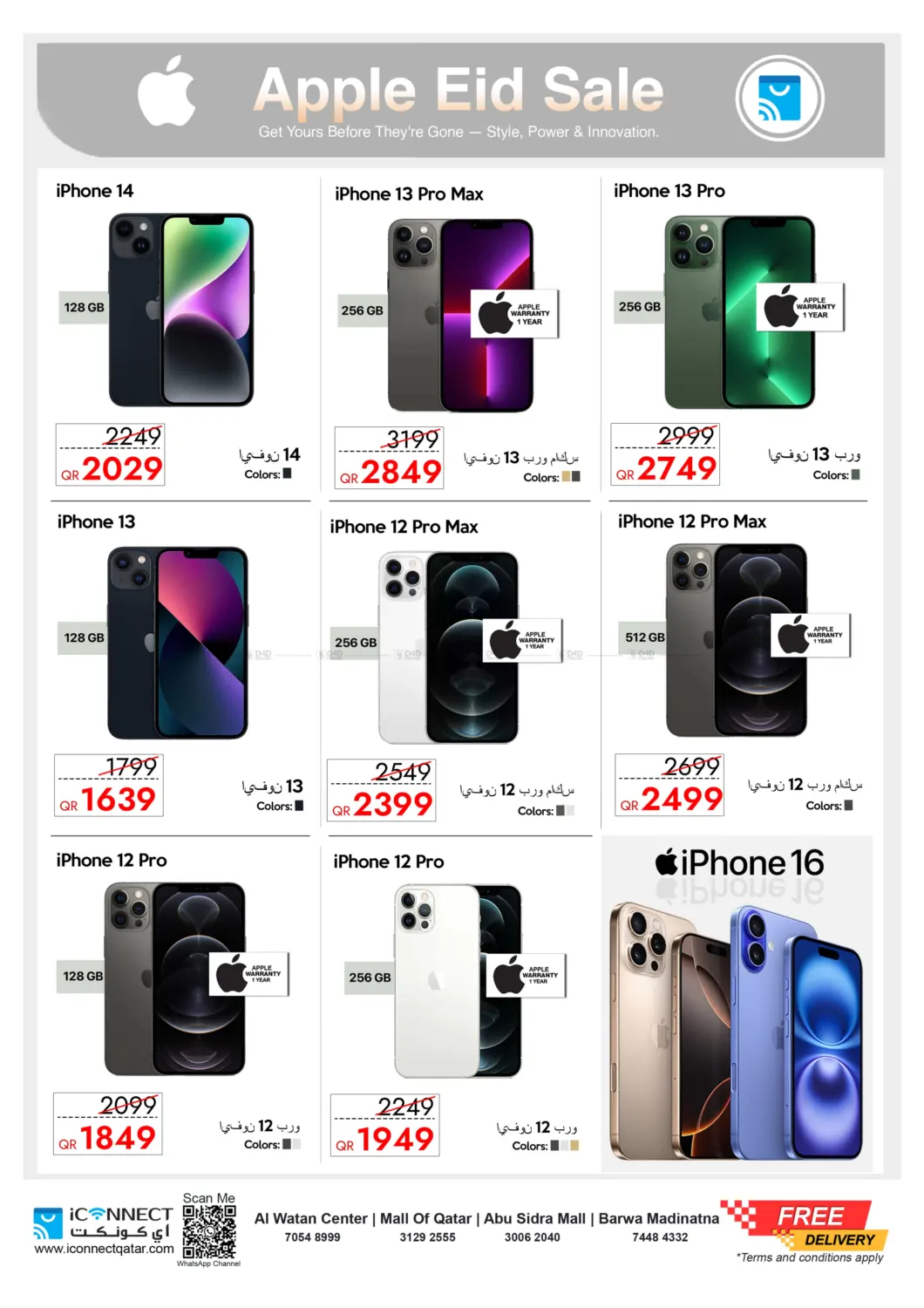 صفحة رقم 4 من The Big Apple Eid sale في آي كونكت