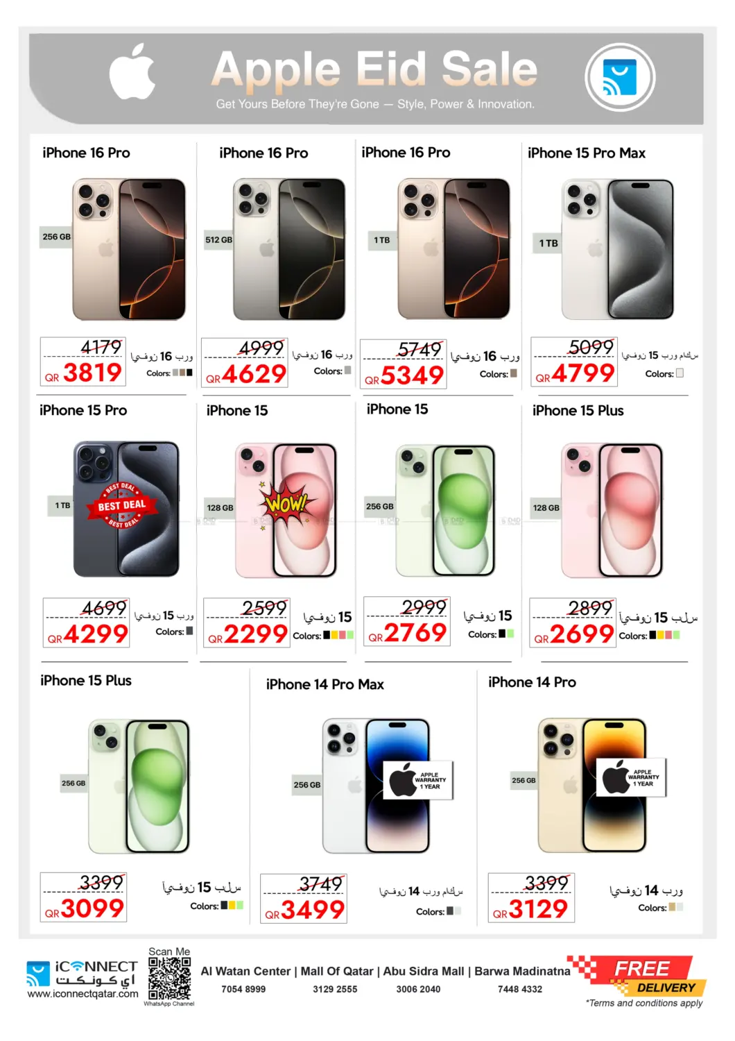 صفحة رقم 3 من The Big Apple Eid sale في آي كونكت