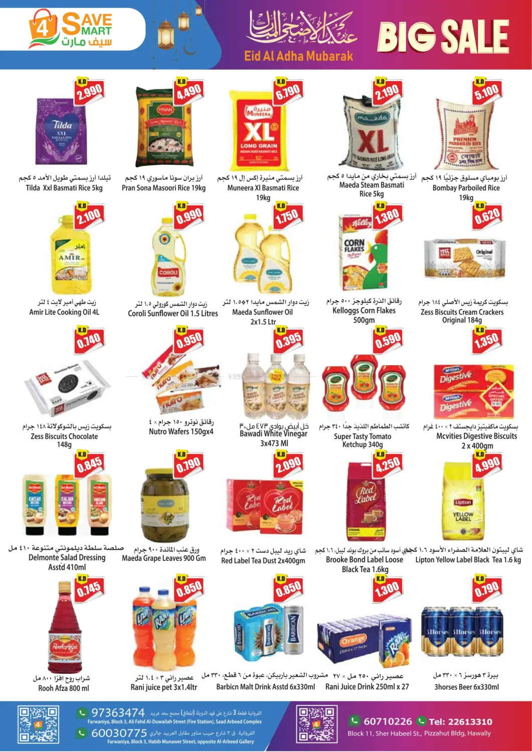 صفحة رقم 2 من Eid Al Adhar Mubarak Deals في 4 سيفمارت