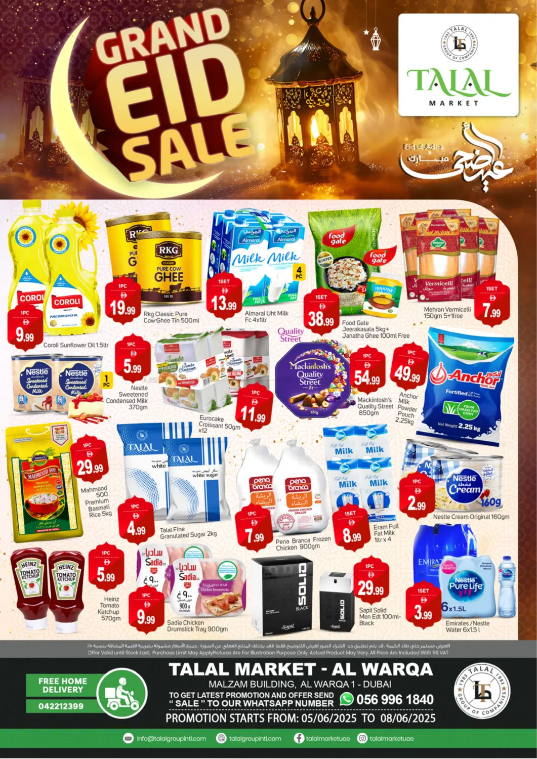 صفحة رقم 1 من Al Warqa 1 , Dubai. في سوق طلال
