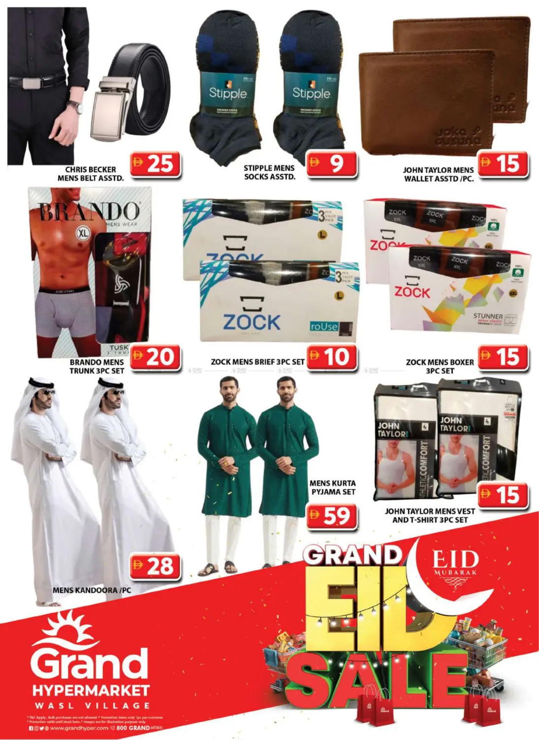 صفحة رقم 26 من وصل فيليج في جراند هايبر ماركت