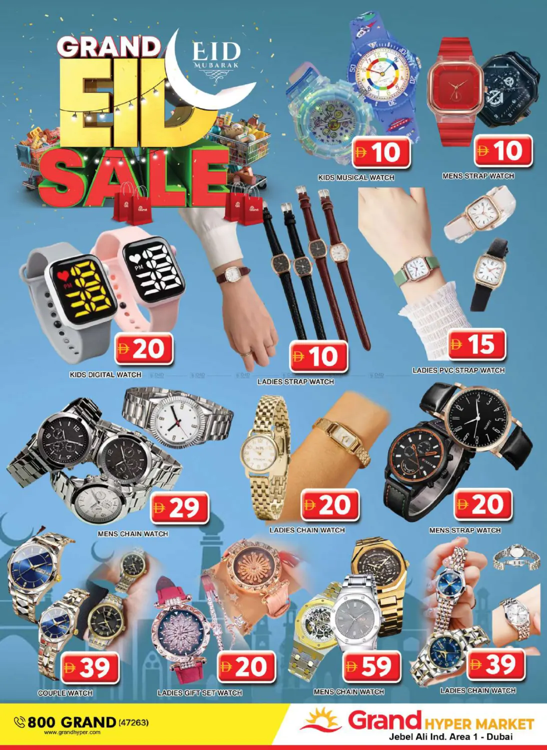 صفحة رقم 21 من Jebel Ali Ind Area 1- Dubai في جراند هايبر ماركت