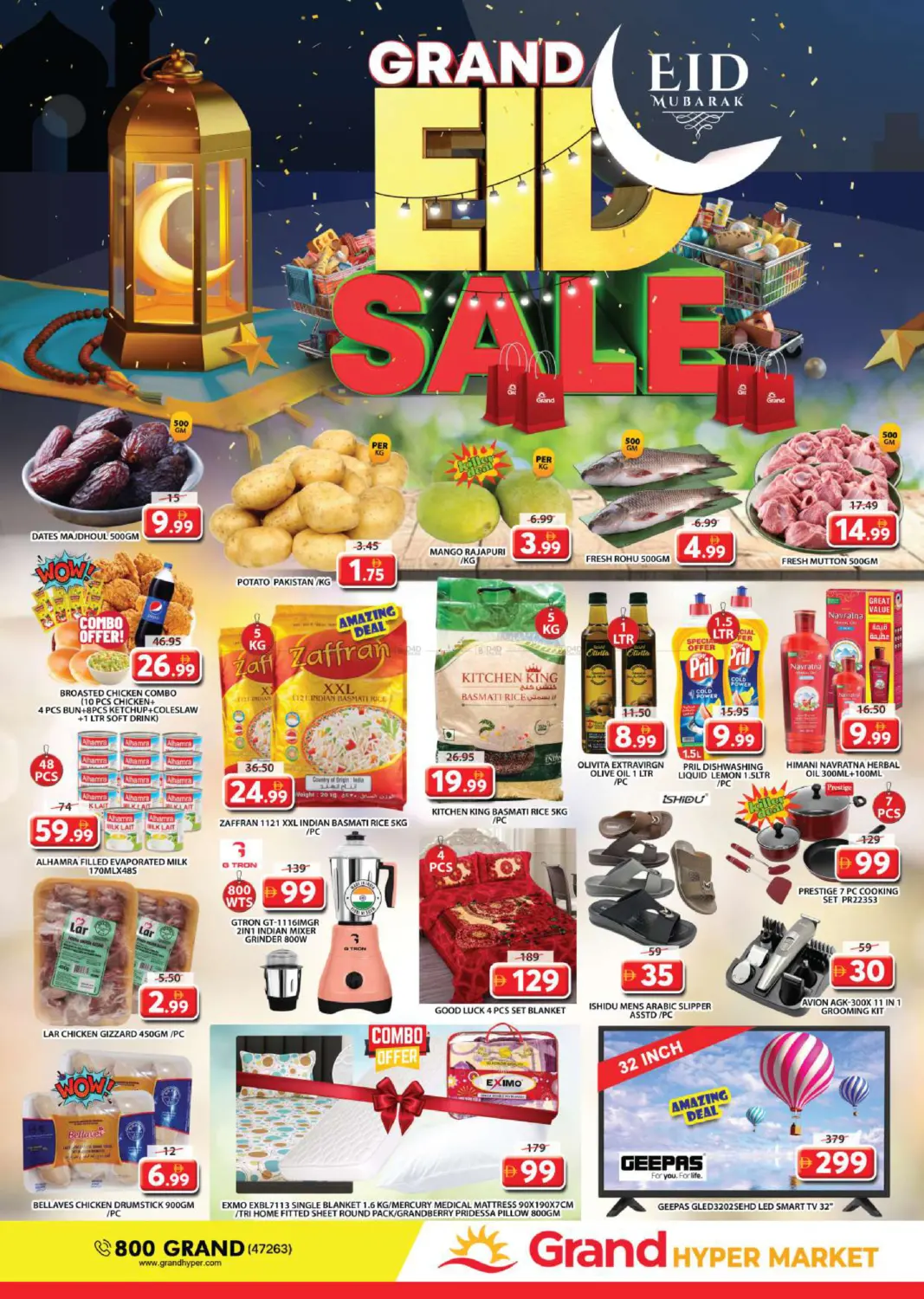 صفحة رقم 33 من Jebel Ali Ind Area 1- Dubai في جراند هايبر ماركت