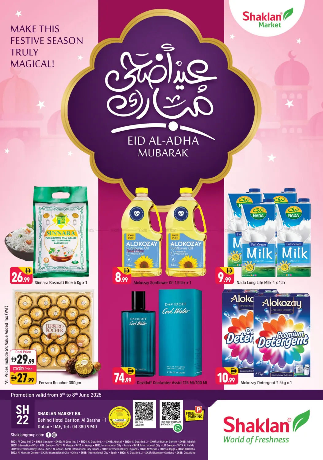 صفحة رقم 1 من البرشاء ١، دبي في شكلان ماركت