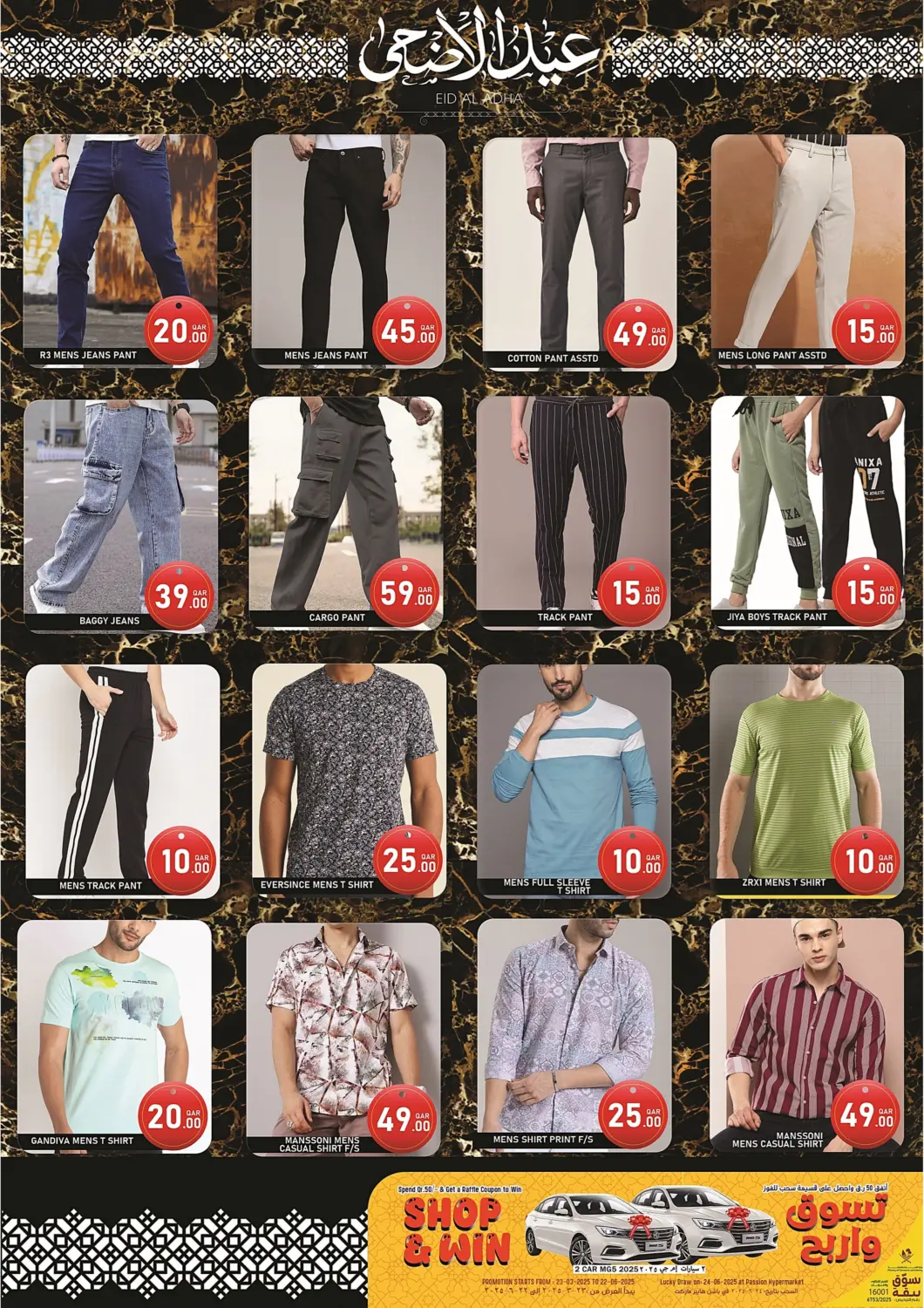 صفحة رقم 10 من عيد أضحى مبارك في باشن هايبر ماركت