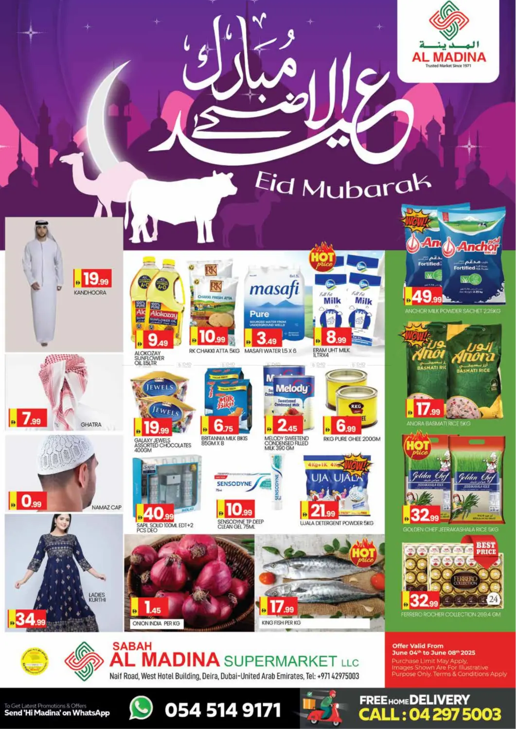 صفحة رقم 1 من Sabah Al Madina - Naif في أزهر المدينة هايبرماركت