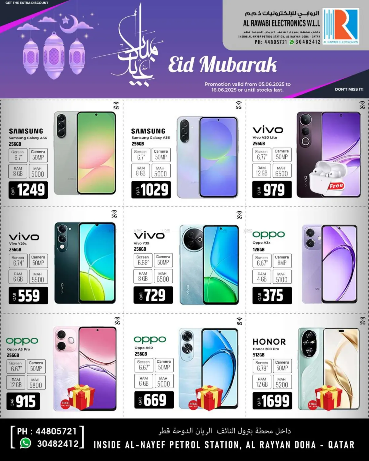 صفحة رقم 2 من Eid Mubarak في الروابي للإلكترونيات