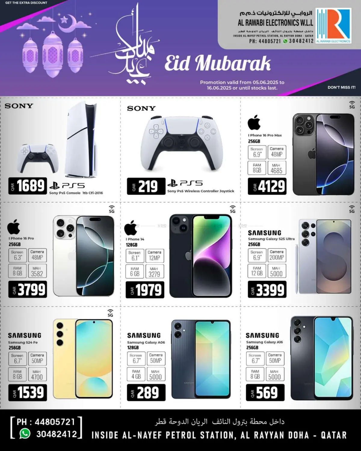 صفحة رقم 1 من Eid Mubarak في الروابي للإلكترونيات