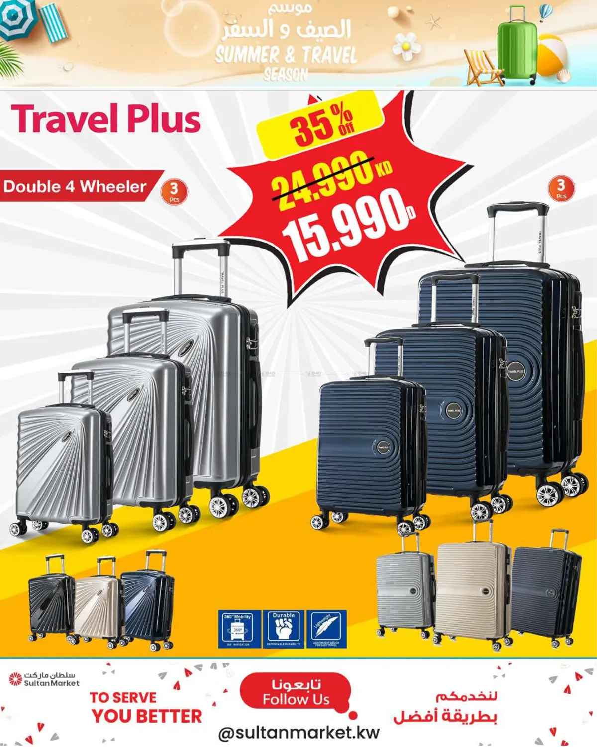 صفحة رقم 4 من HomeCenter – Summer & Travel Season في مركز سلطان
