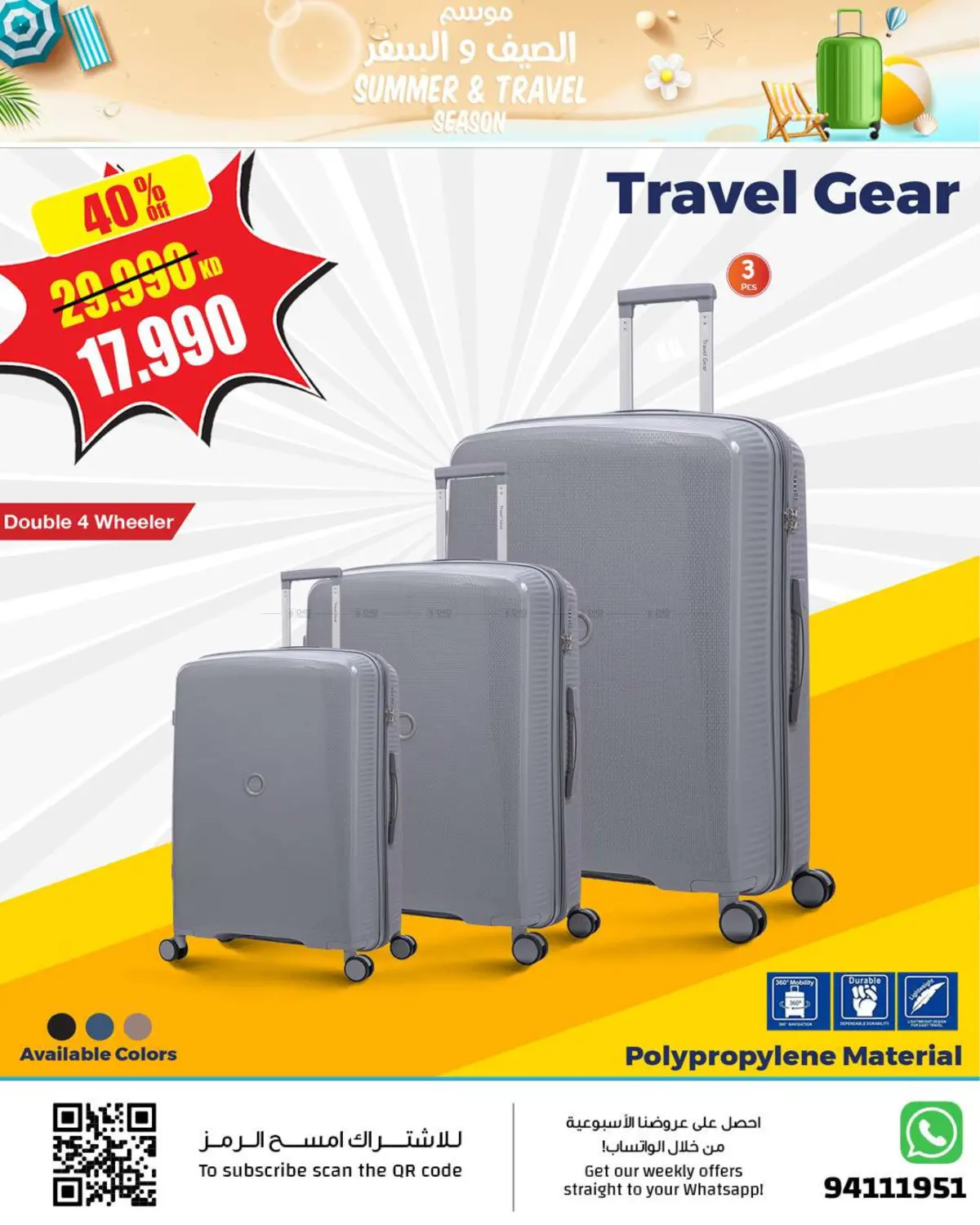 صفحة رقم 3 من HomeCenter – Summer & Travel Season في مركز سلطان