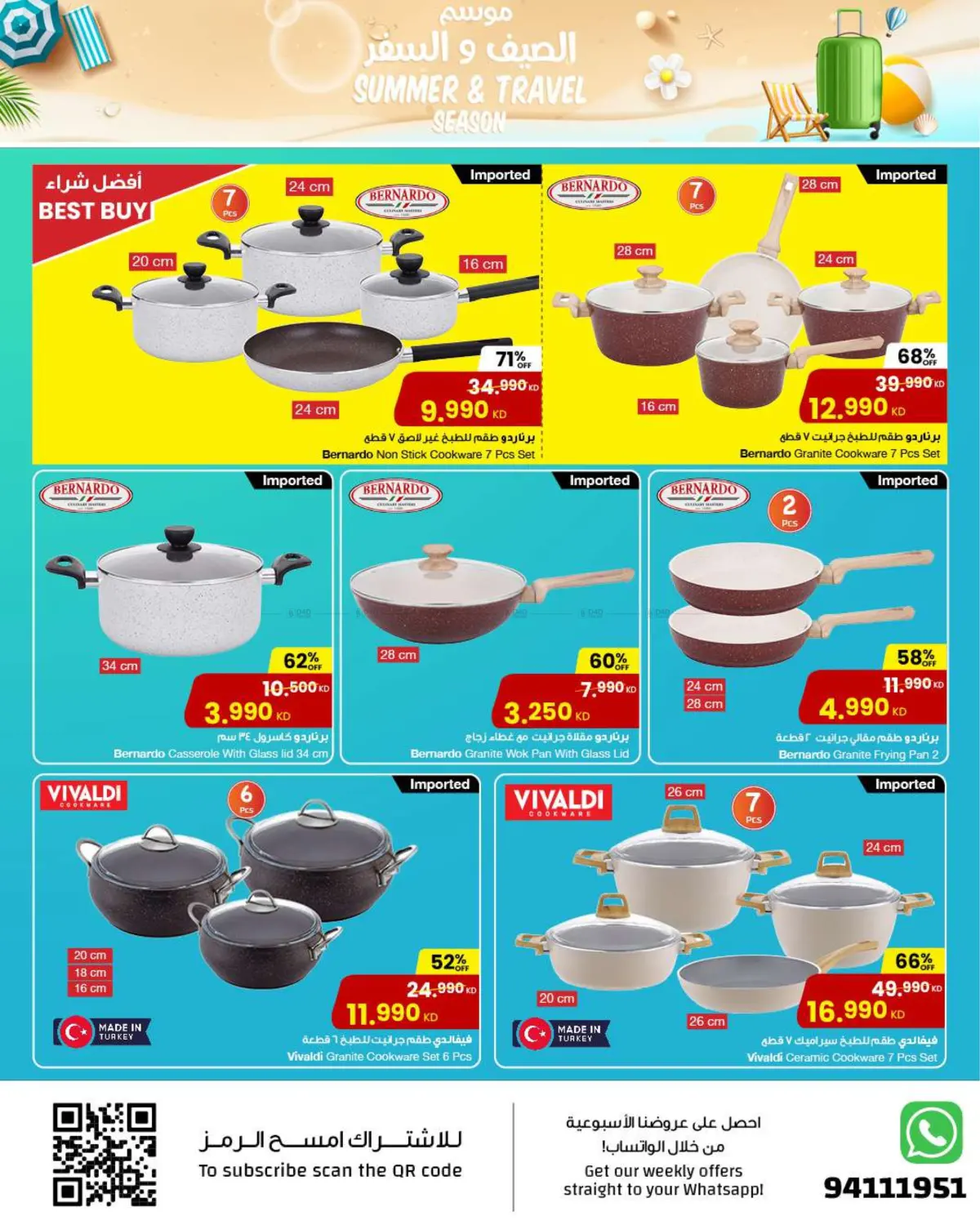 صفحة رقم 7 من HomeCenter – Summer & Travel Season في مركز سلطان