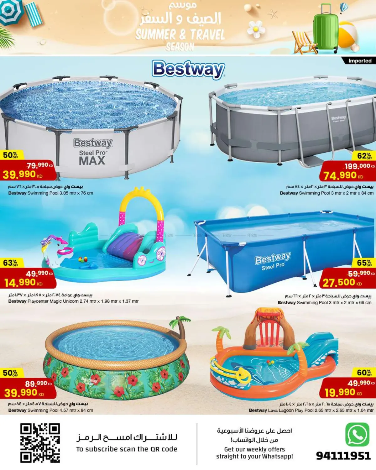 صفحة رقم 5 من HomeCenter – Summer & Travel Season في مركز سلطان
