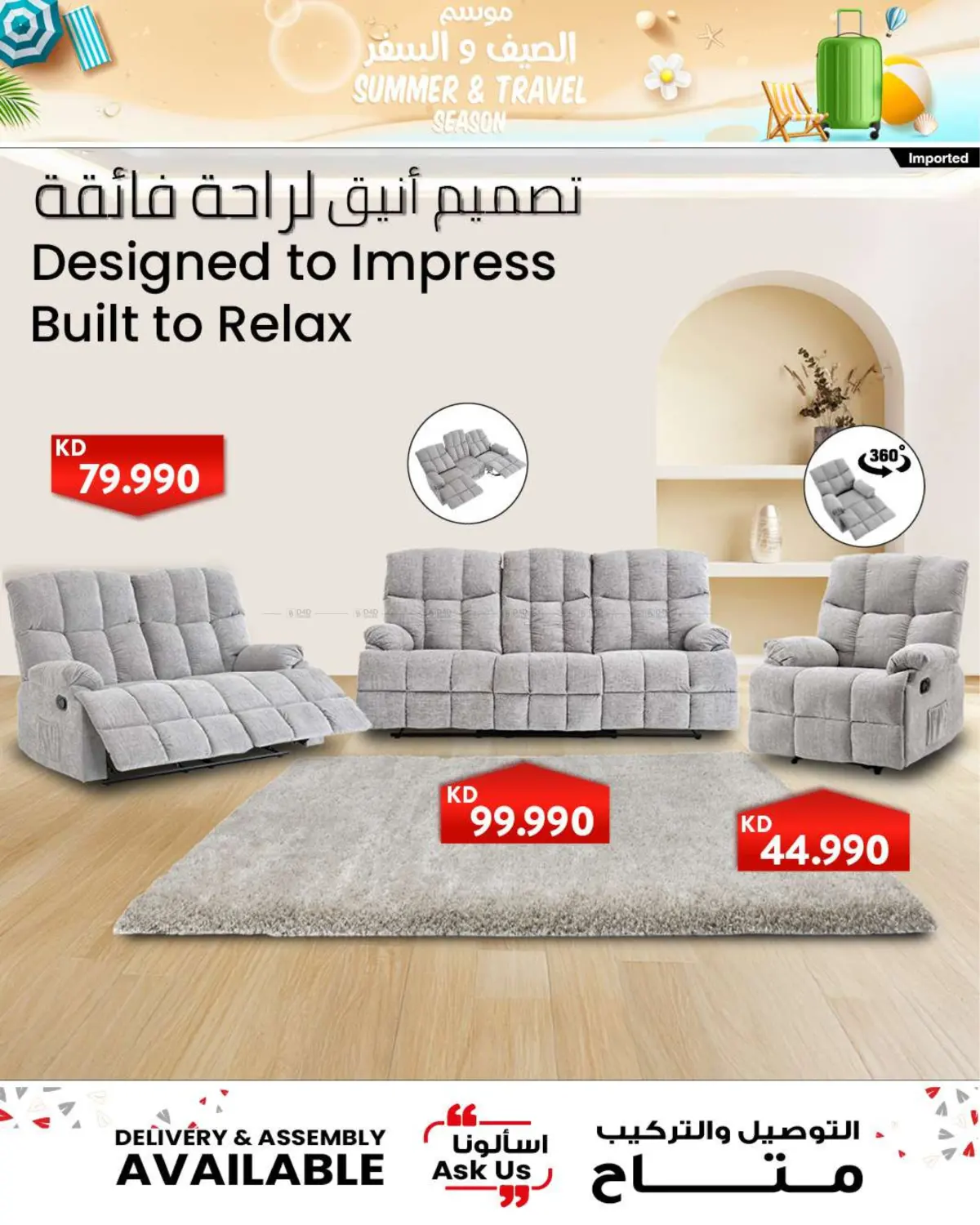 صفحة رقم 11 من HomeCenter – Summer & Travel Season في مركز سلطان