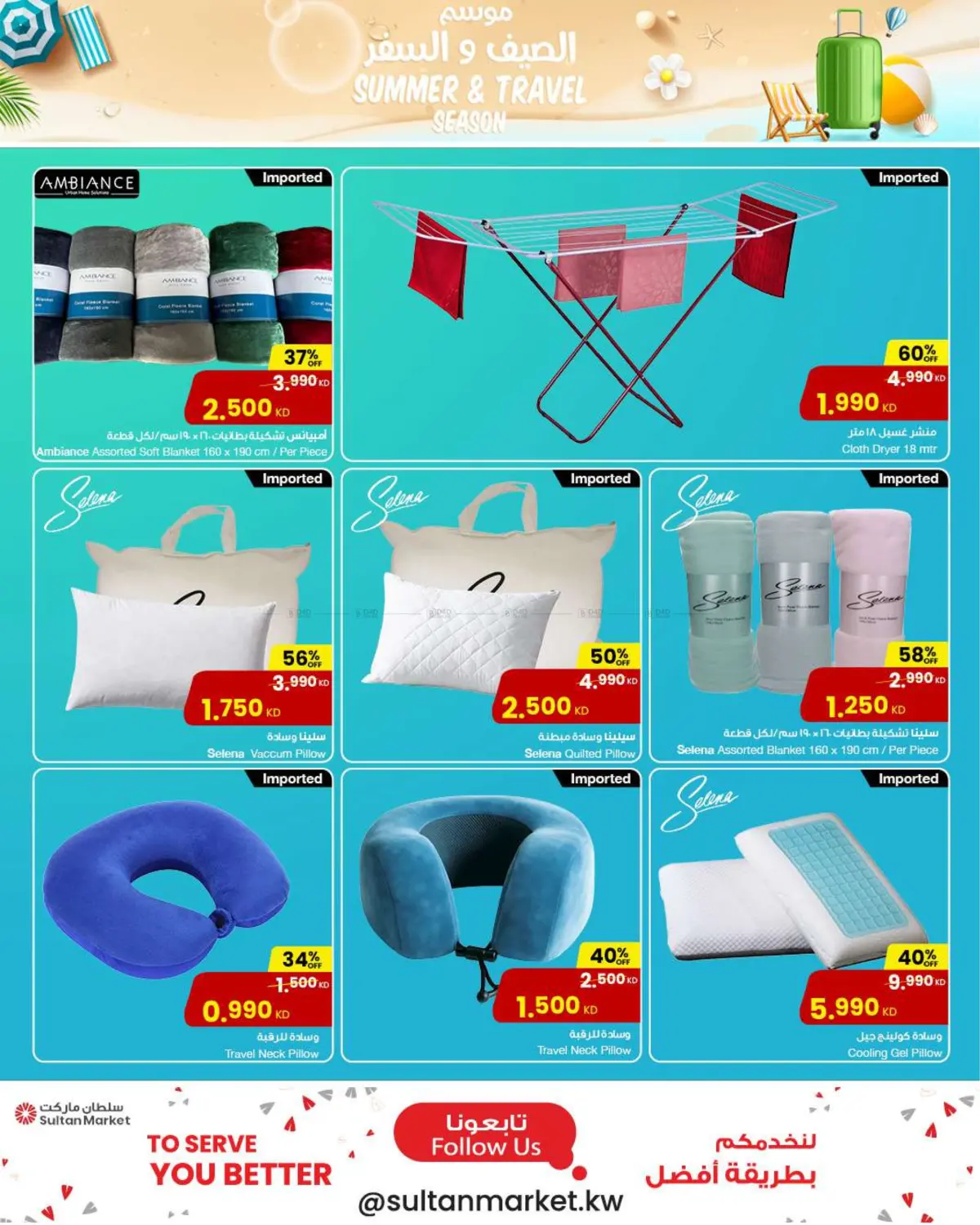 صفحة رقم 10 من HomeCenter – Summer & Travel Season في مركز سلطان