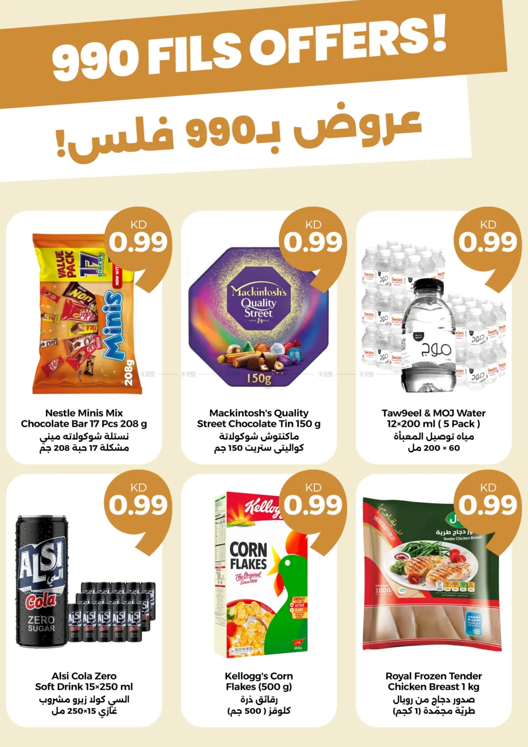 صفحة رقم 1 من 990 Fils uploaded في توصيل
