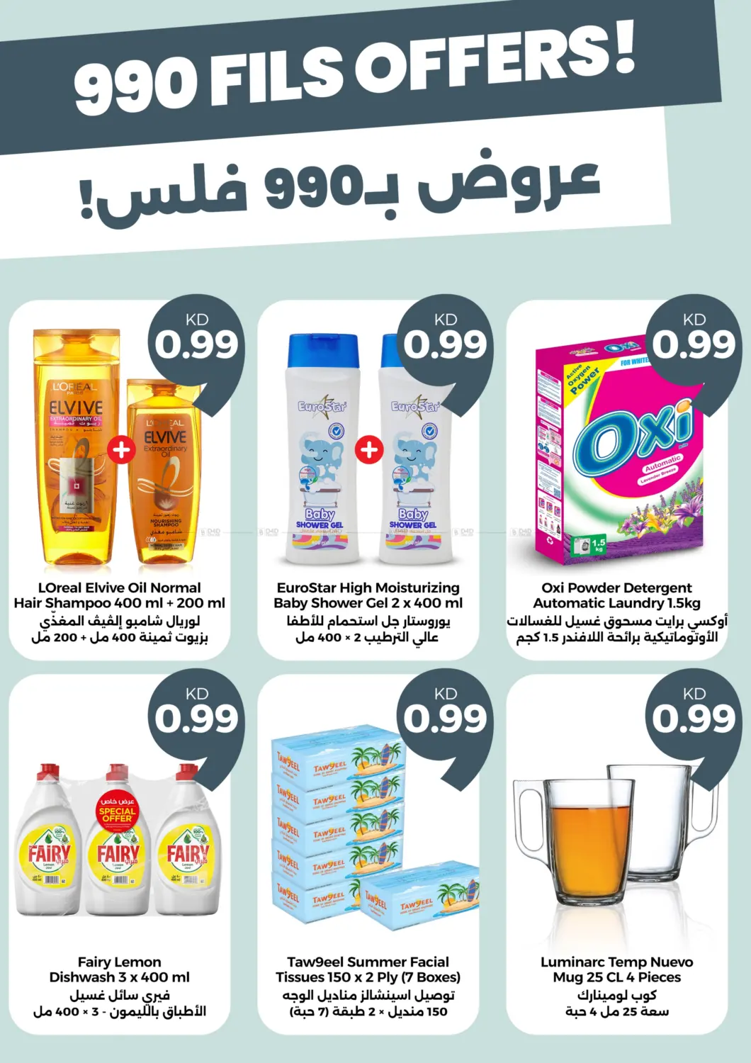 صفحة رقم 7 من 990 Fils uploaded في توصيل