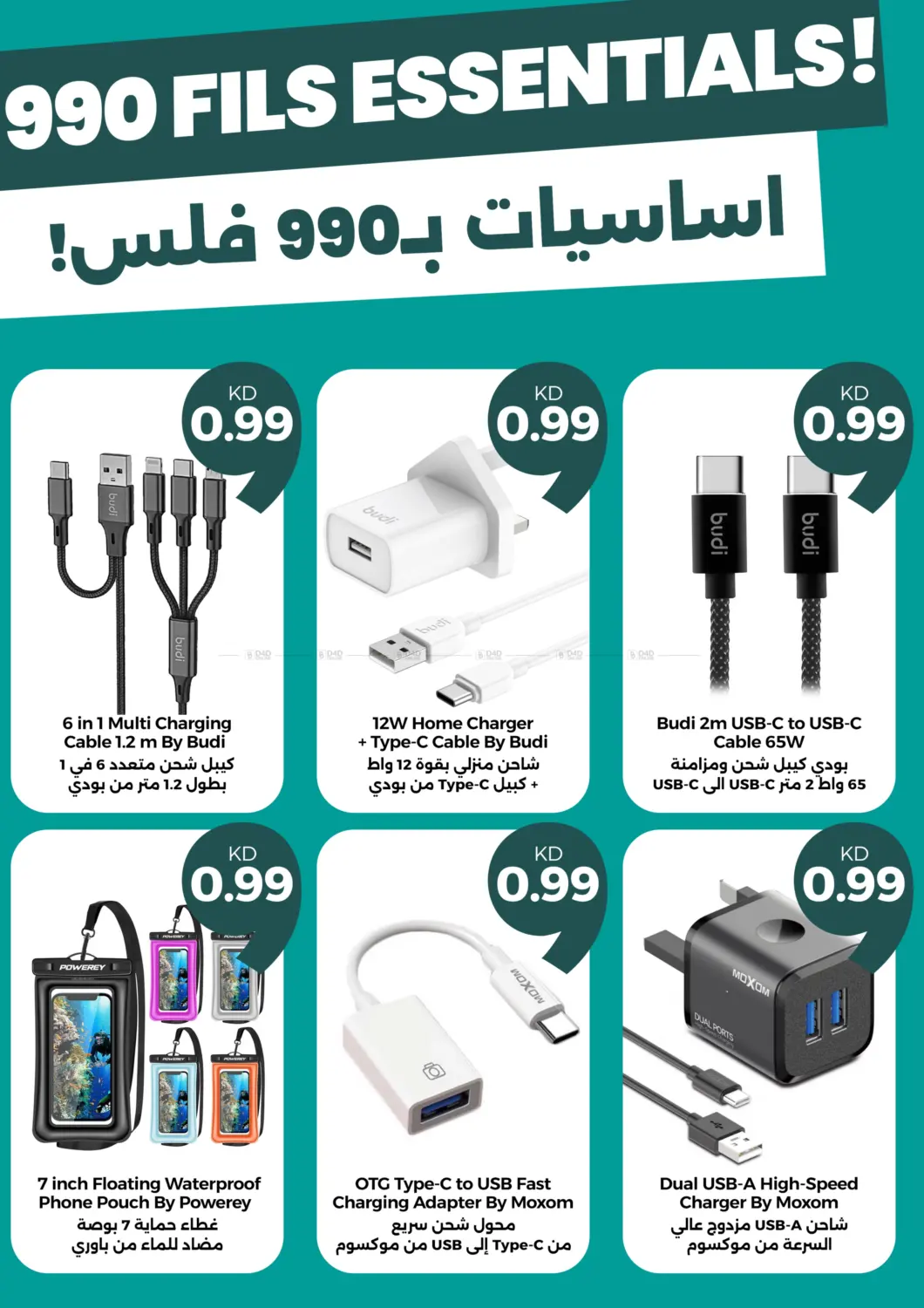 صفحة رقم 6 من 990 Fils uploaded في توصيل