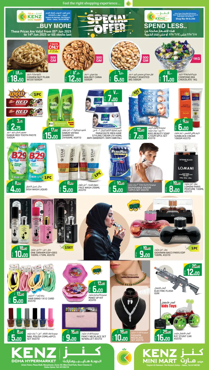 صفحة رقم 2 من Special Offer في كنز الدوحة هايبرماركت