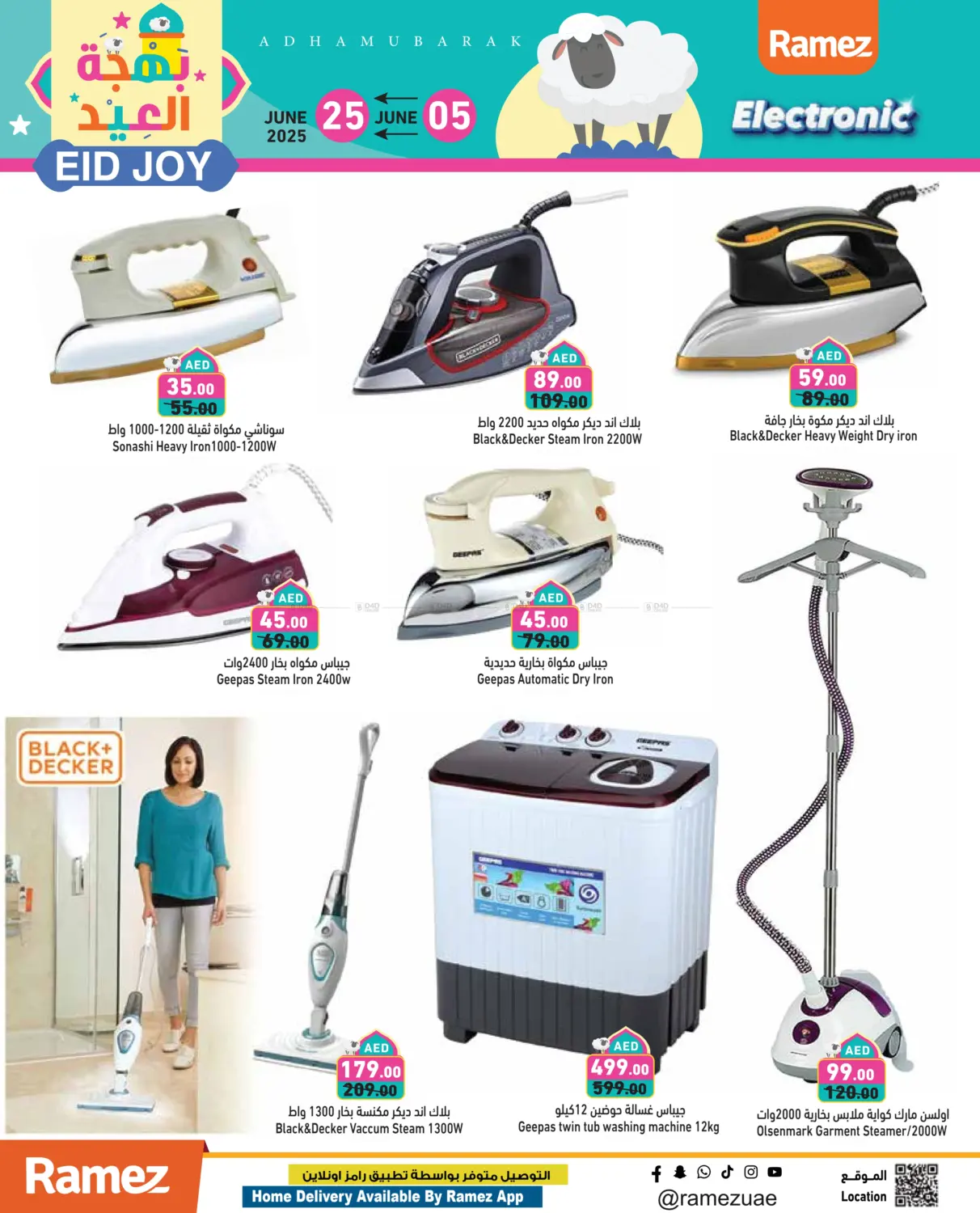 صفحة رقم 6 من Eid Joy في أسواق رامز