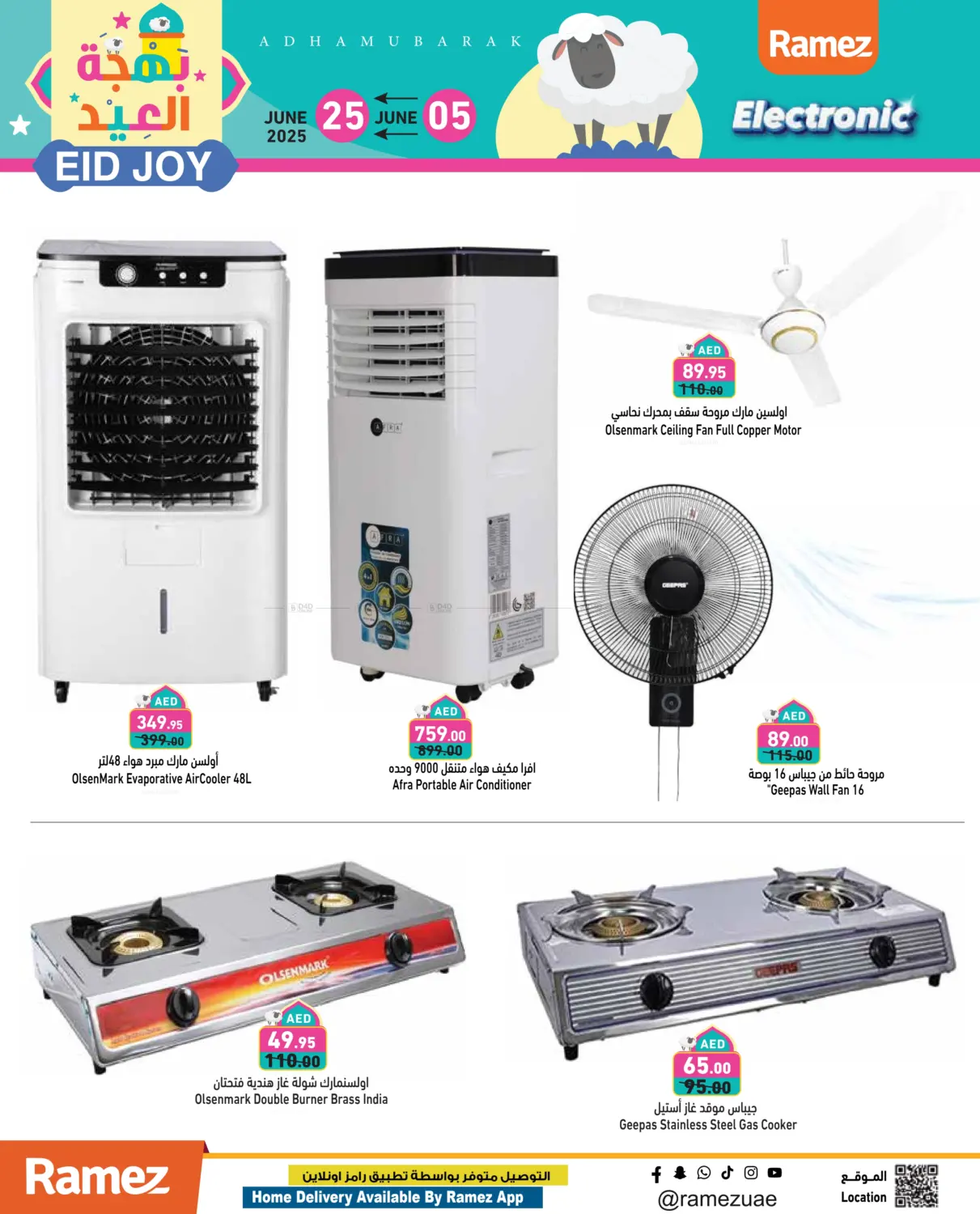 صفحة رقم 11 من Eid Joy في أسواق رامز